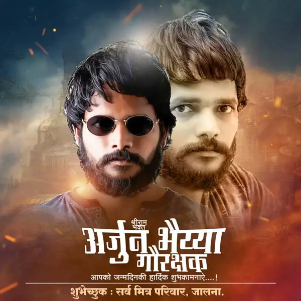 Marathi Movie Poster Design PSD Templates