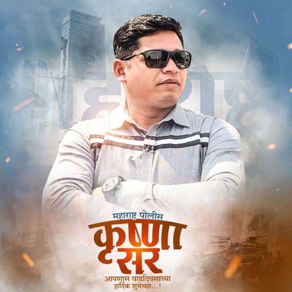 Marathi Film, Movie Poster Design PSD Templates