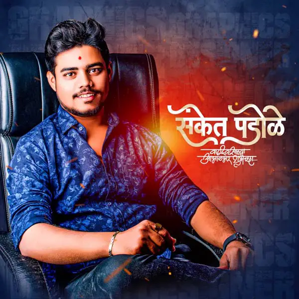 Marathi Film, Movie Poster Design PSD Templates