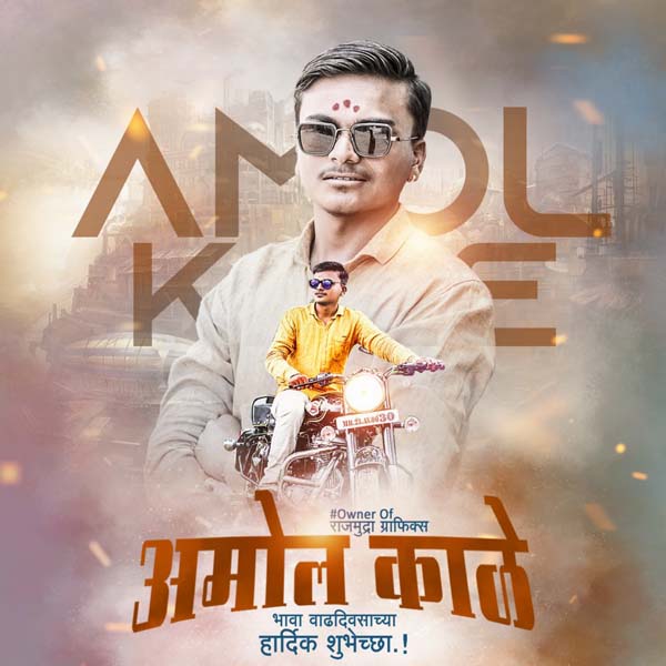 Marathi Film, Movie Poster Design PSD Templates