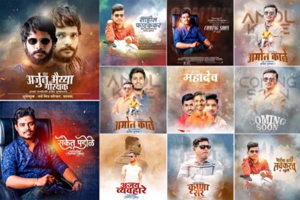 Marathi Film, Movie Poster Design PSD Templates
