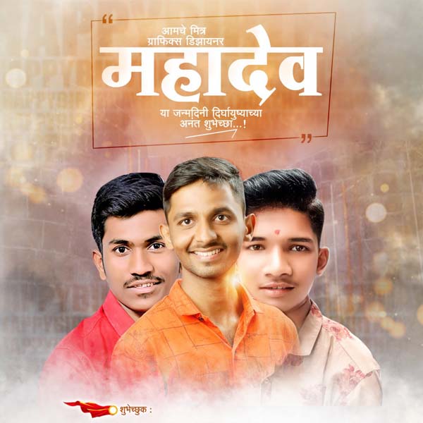 Marathi Film, Movie Poster Design PSD Templates