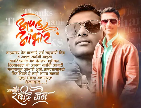 Stylish Marathi Movie Poster Design PSD Templates