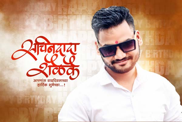 Stylish Marathi Movie Poster Design PSD Templates