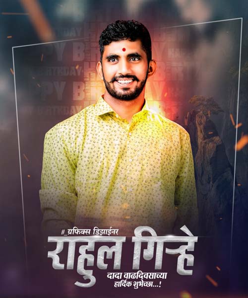 Stylish Marathi Movie Poster Design PSD Templates