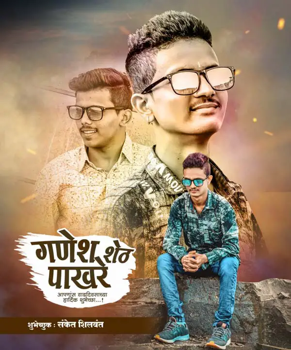 Marathi Movie Poster PSD Templates