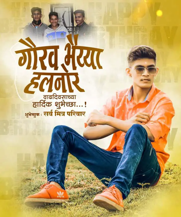 Marathi Movie Poster PSD Templates