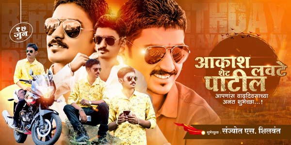 Marathi Movie Poster Design PSD Templates