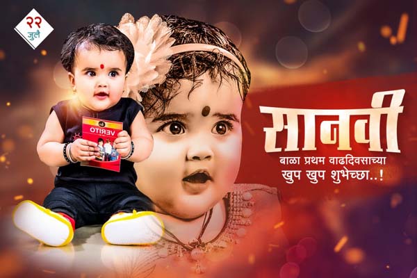 Marathi Movie Poster Design PSD Templates