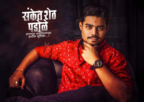 Marathi Movie Poster Design PSD Templates