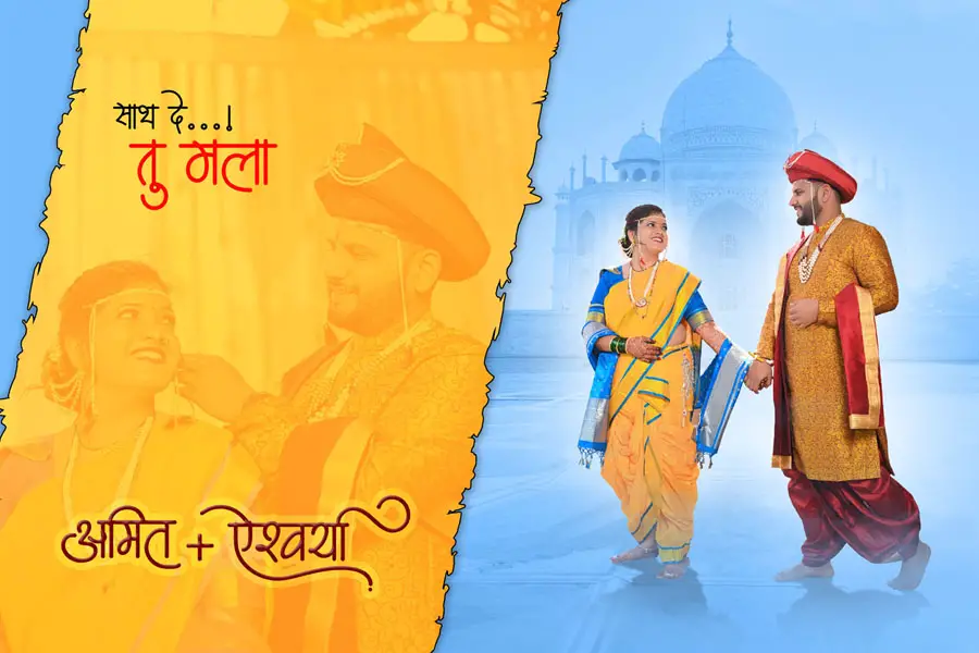 Marathi wedding album PSD spread colorful split design with walking couple 12x36